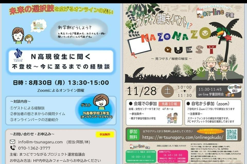 Past Activities Image