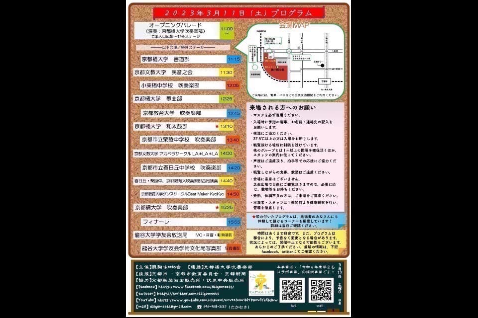 これまでの活動の画像