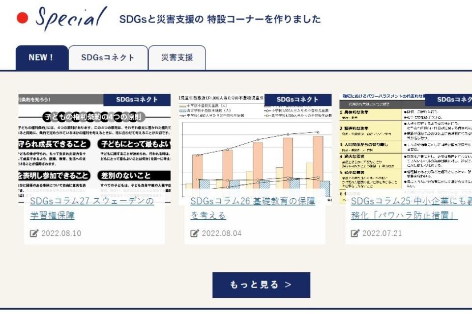 Past Activities Image