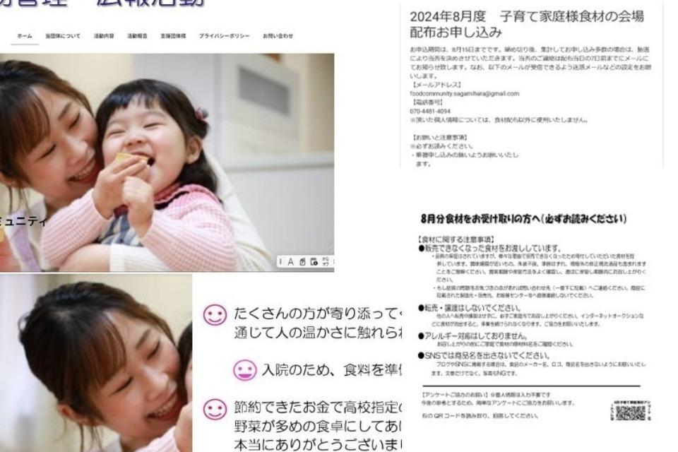 これまでの活動の画像
