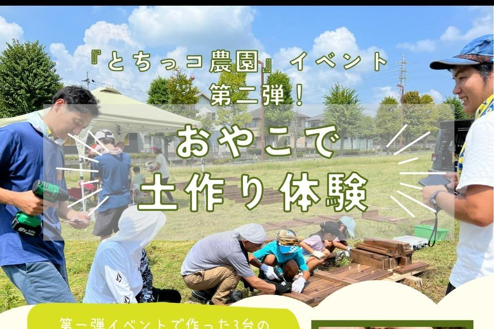 これまでの活動の画像