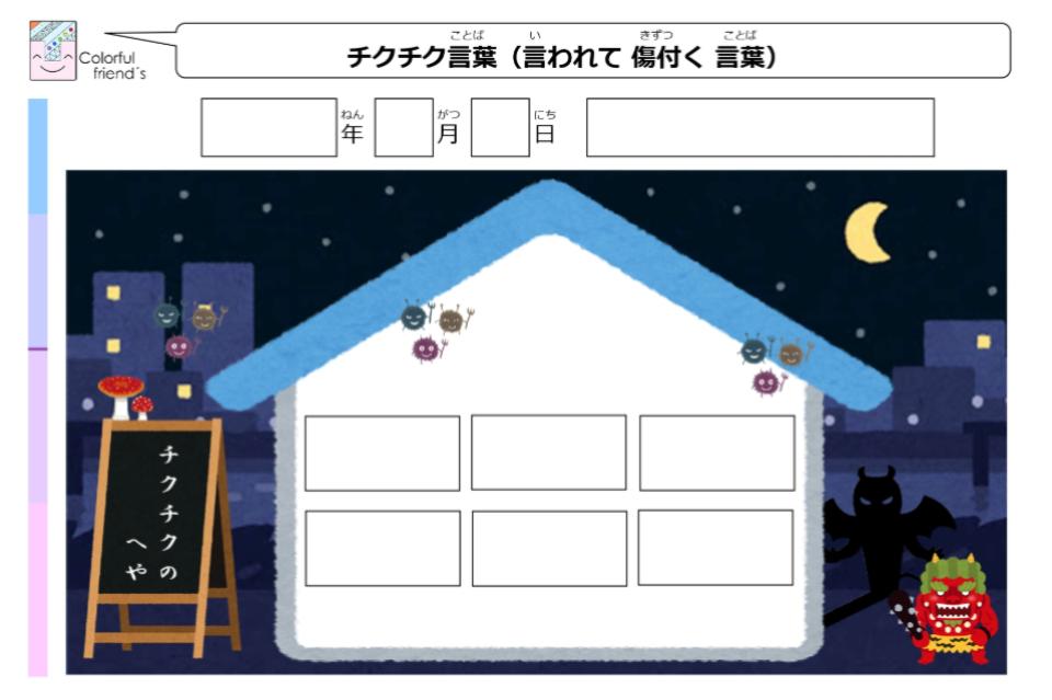 事業の必要経費の画像