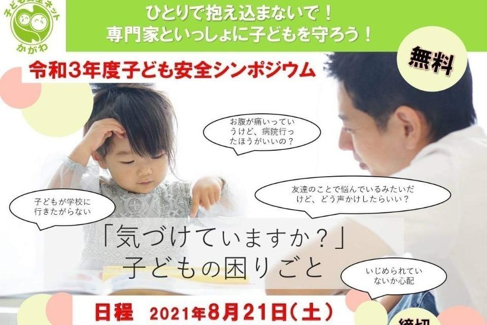 事業の必要経費の画像