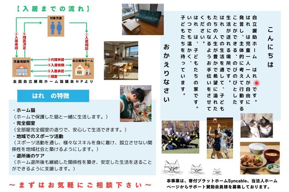事業の必要経費の画像