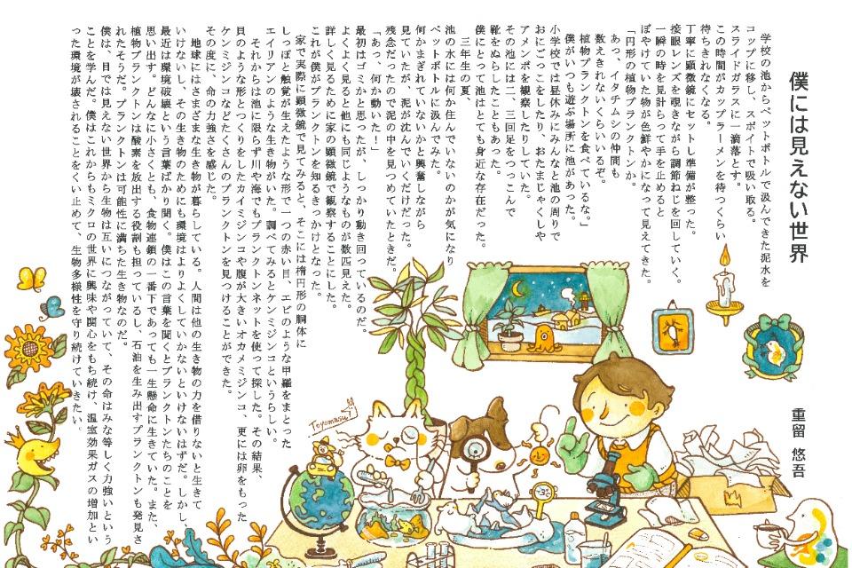 事業の必要経費の画像