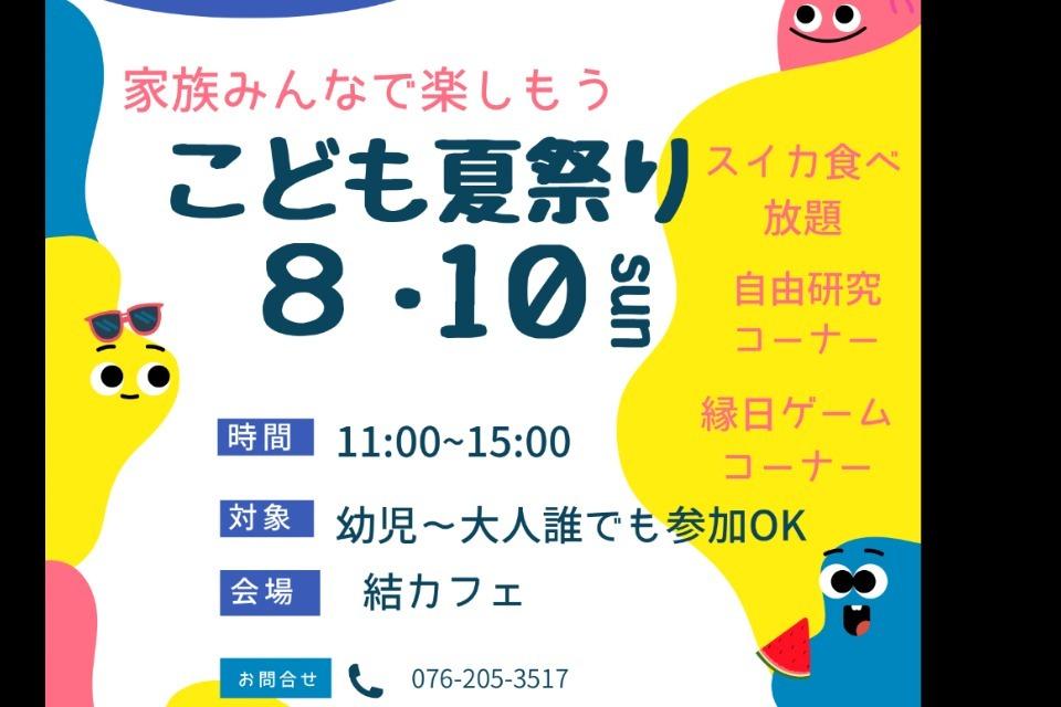 事業の必要経費の画像