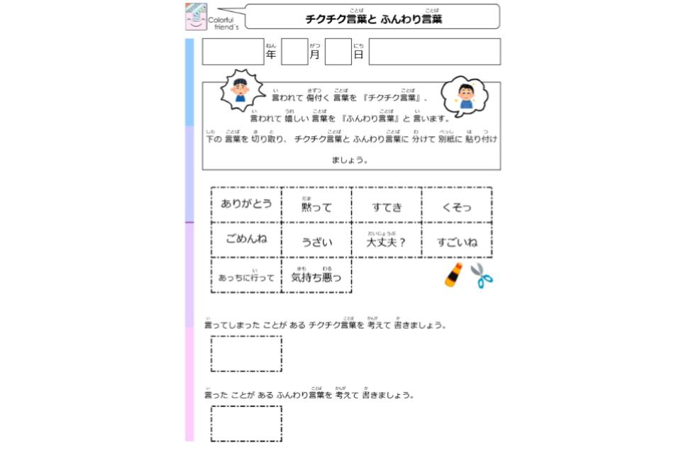 事業の必要経費の画像
