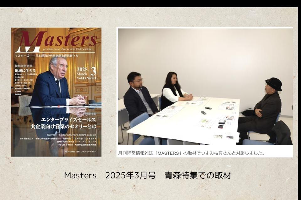 事業の必要経費の画像