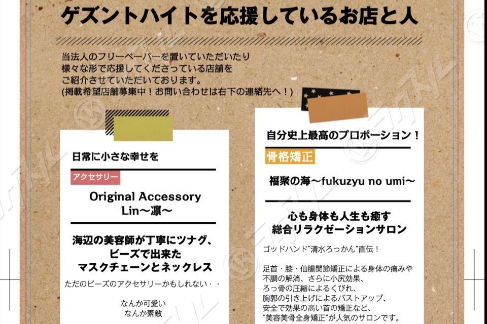 事業の必要経費の画像