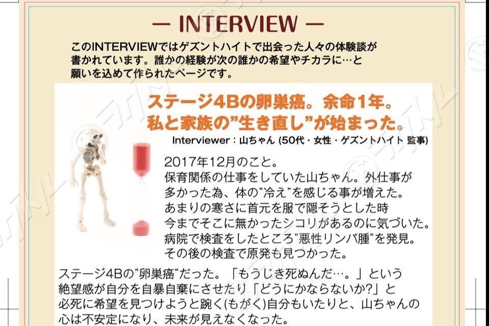 事業の必要経費の画像
