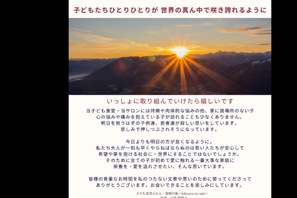 事業の必要経費の画像