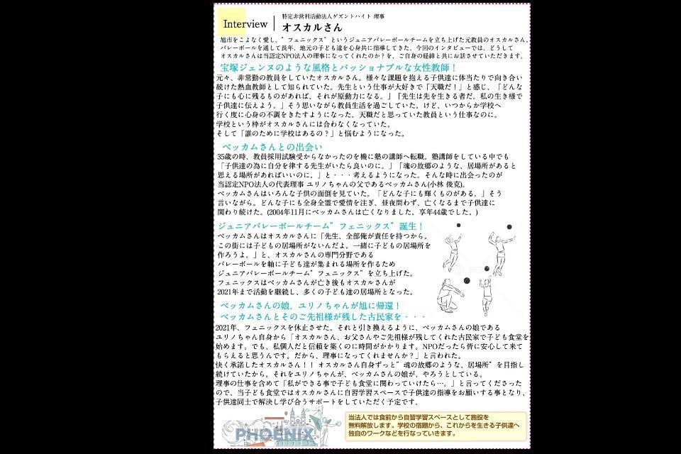 事業の必要経費の画像