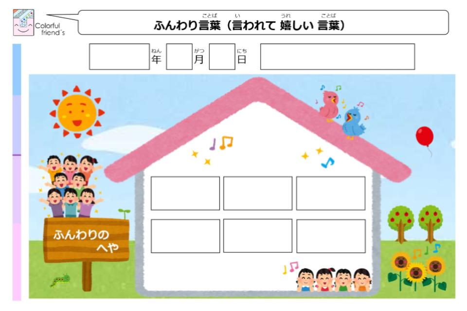 事業の必要経費の画像