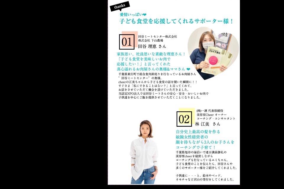 事業の必要経費の画像