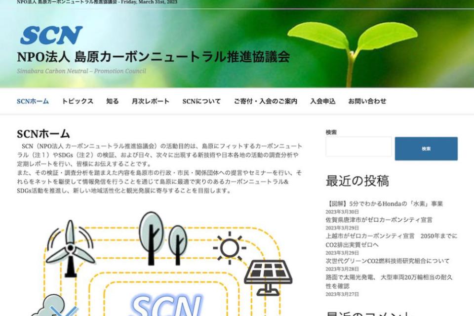 ホームページ情報発信と月次レポート発行のメインビジュアル
