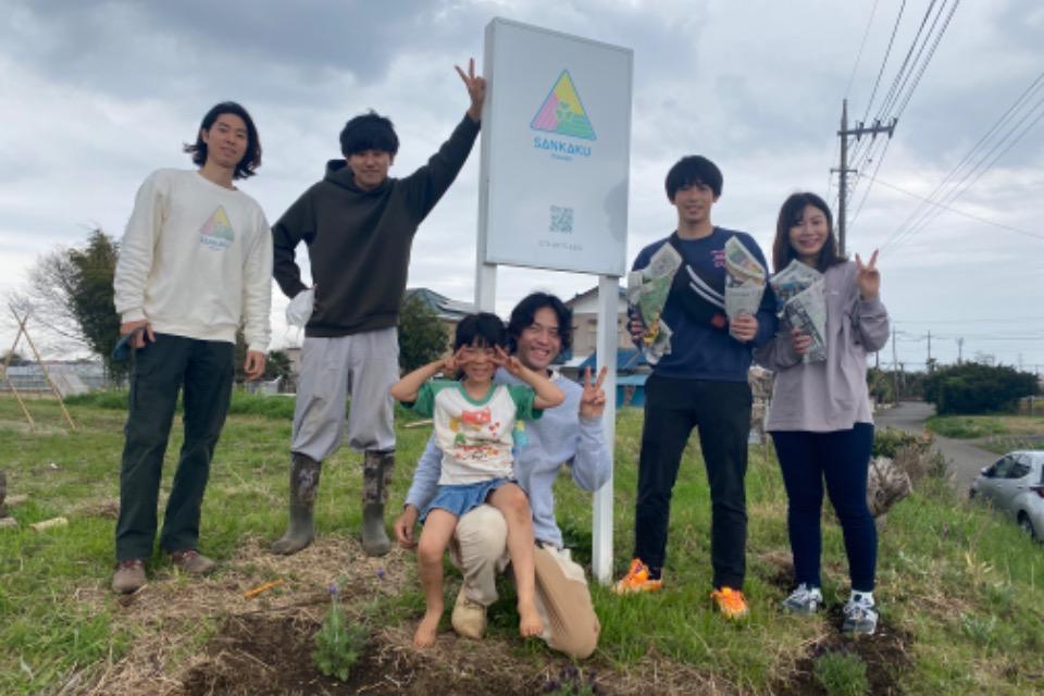 さんかくクラブの運営のメインビジュアル