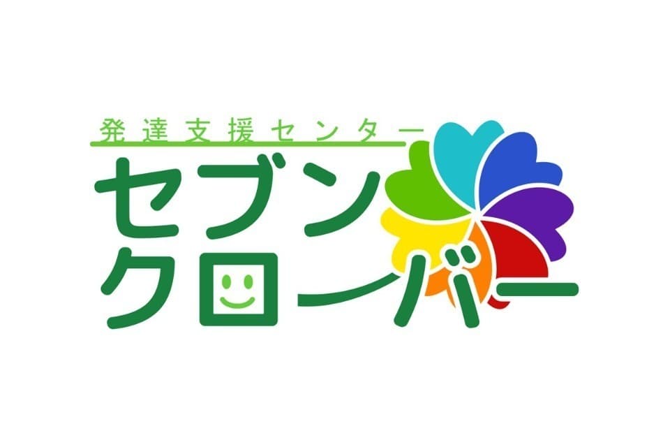 発達支援センター「セブンクローバー」(多摩) Main Visual