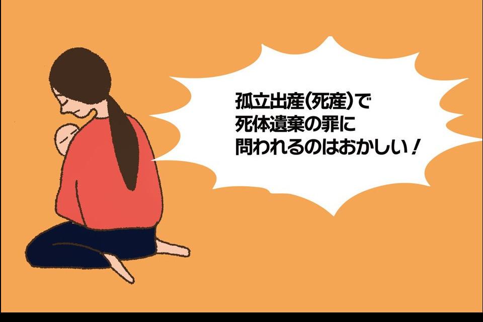 孤立死産の末死体遺棄罪で起訴されたベトナム人技能実習生グエットさんの支援事業のメインビジュアル