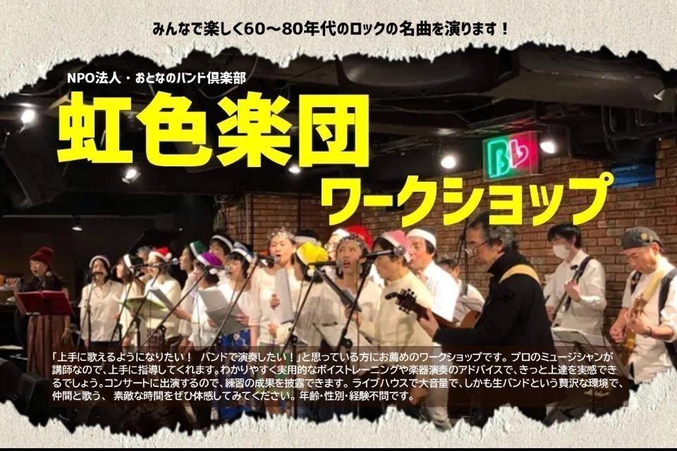 音楽ワークショップ事業のメインビジュアル