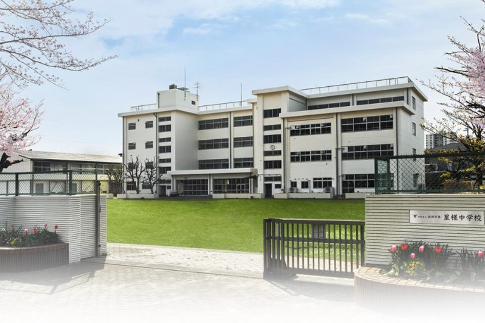星槎中学校のメインビジュアル