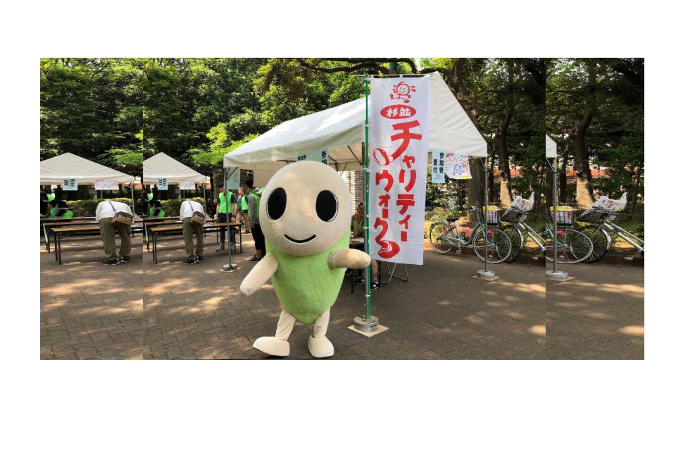 杉並チャリティー・ウォークの開催のメインビジュアル