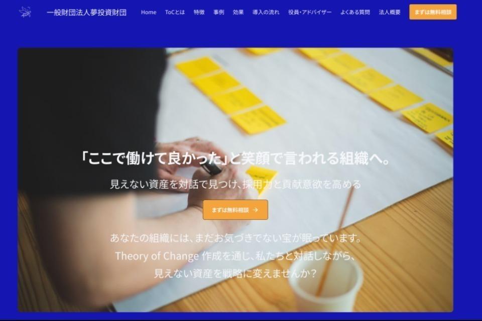 3. 経営支援事業のメインビジュアル