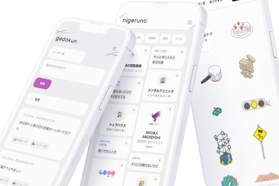 Web事業のメインビジュアル