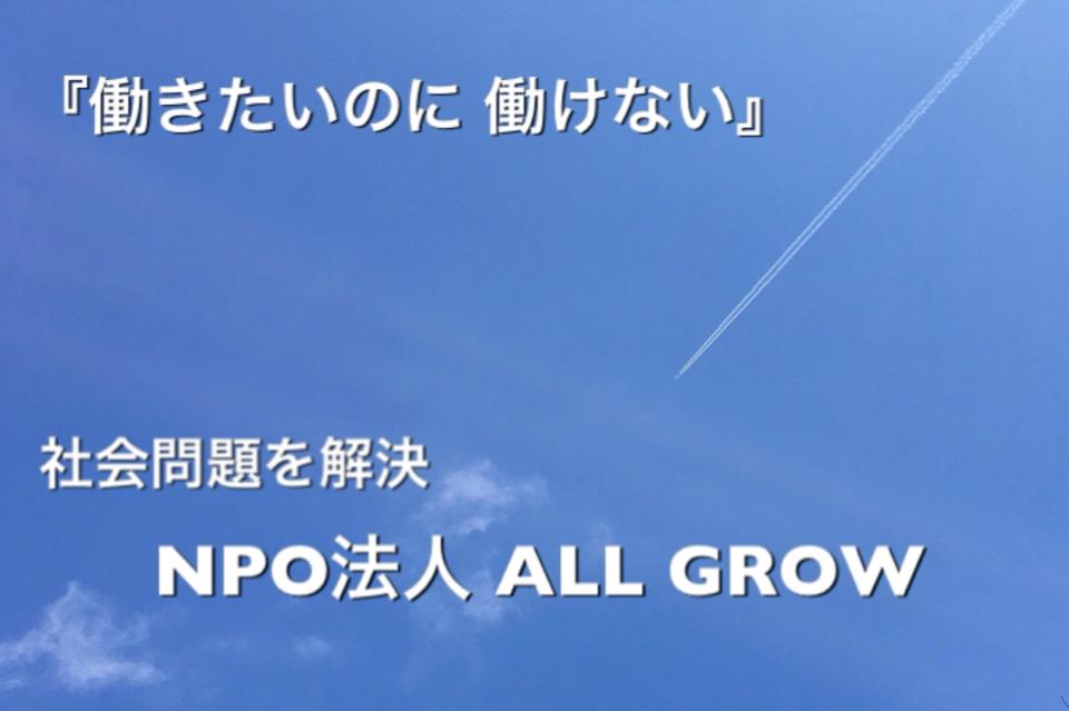 就労支援のメインビジュアル