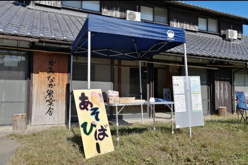 居場所キャラバン事業のメインビジュアル