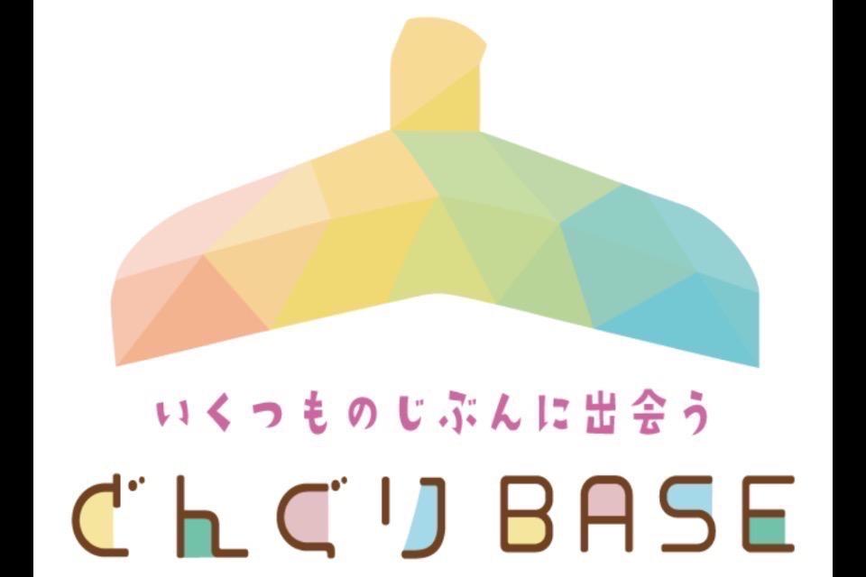 フリースクール どんぐりBASEのメインビジュアル