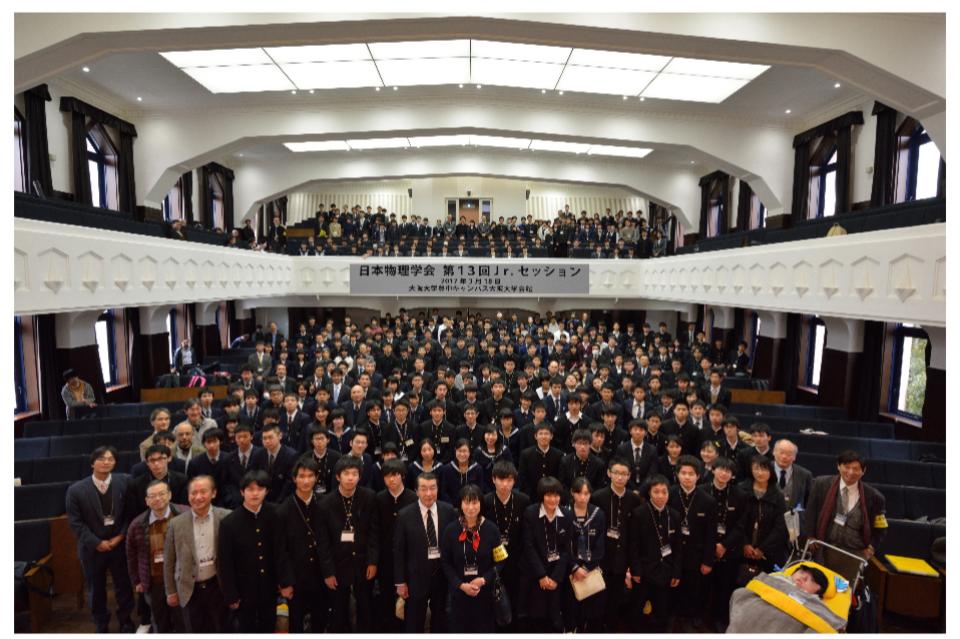 次世代人材育成プロジェクトのメインビジュアル