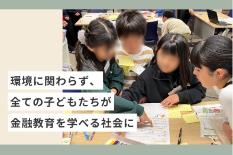 社会課題解決に向けたプロジェクトのメインビジュアル