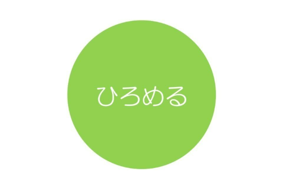 「ひろめる」事業のメインビジュアル