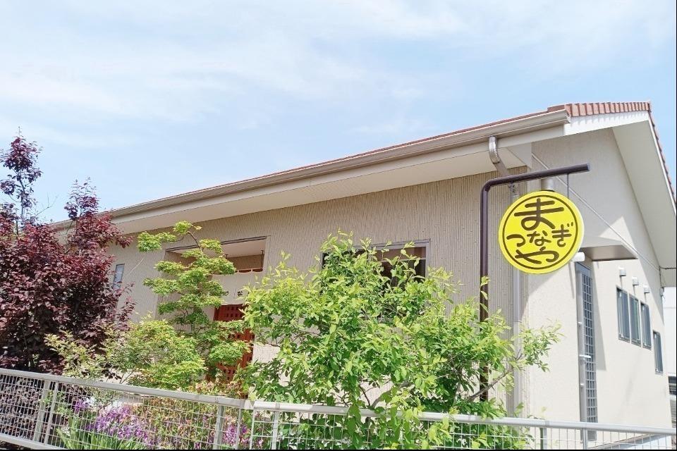 子どもの居場所「まつなぎや」の運営のメインビジュアル