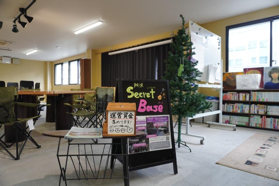 所沢Secretbaseのメインビジュアル