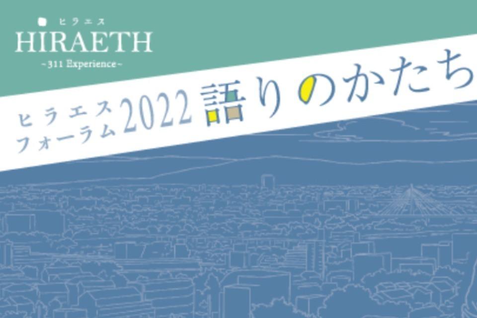 想いや経験を伝える手法のメインビジュアル