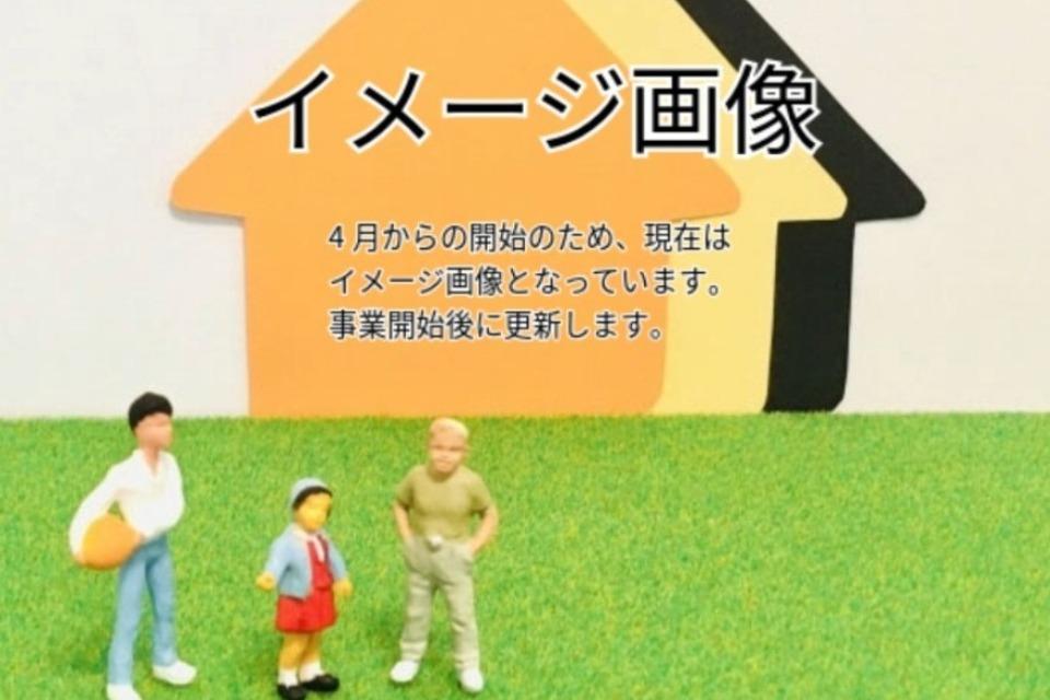 日本版地域の家「カルティエ・うの」(2026.4月から実施)のメインビジュアル