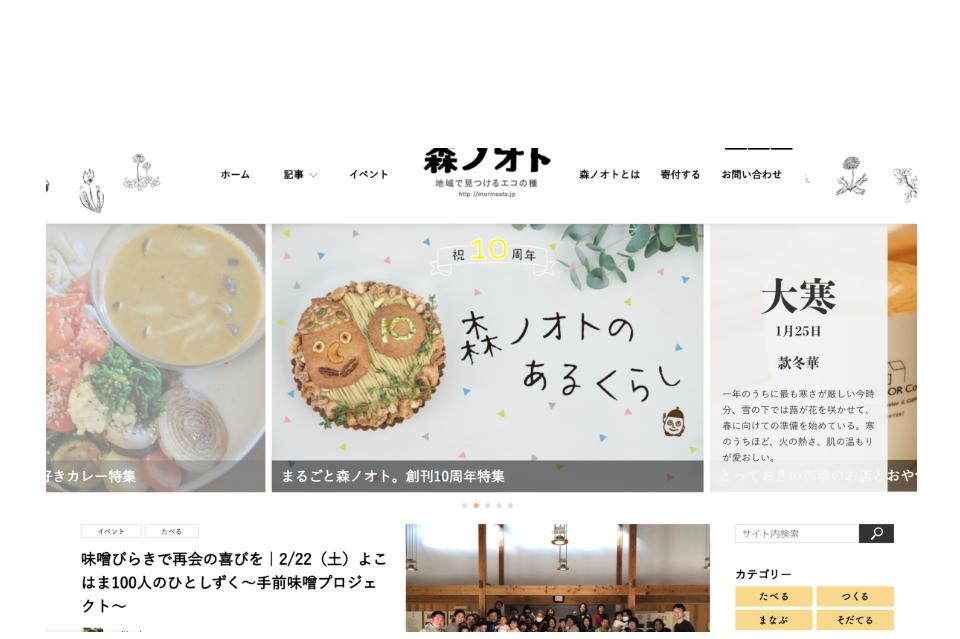 メディア事業のメインビジュアル