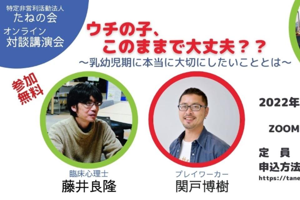 子どもの遊び、遊び環境に 関する啓発普及事業のメインビジュアル