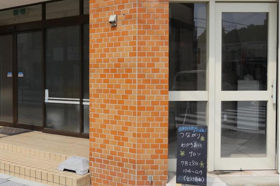 地域生活サポートセンター (障害福祉サービス 自立訓練事業) Main Visual