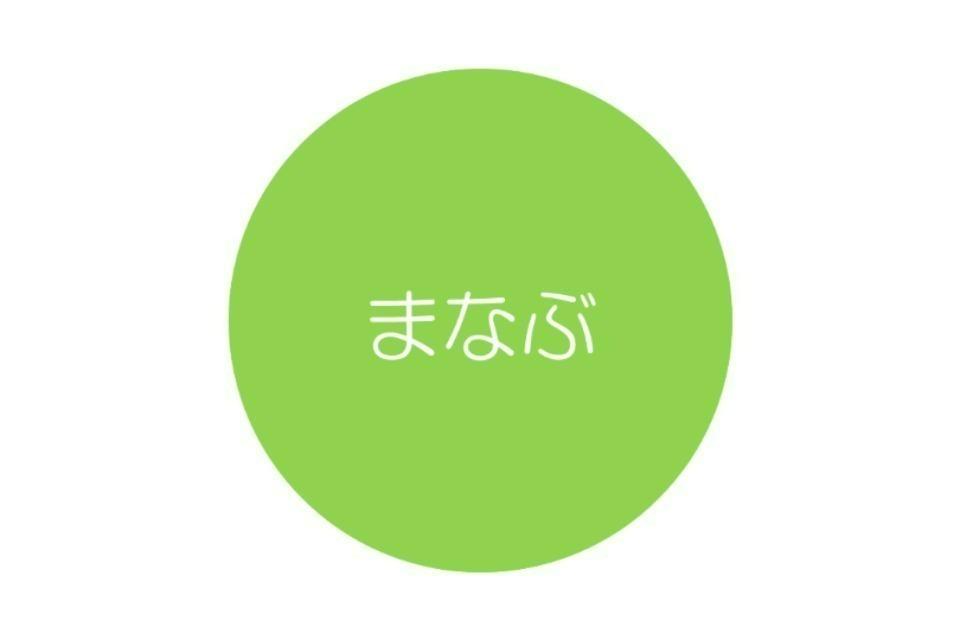 「まなぶ」事業のメインビジュアル