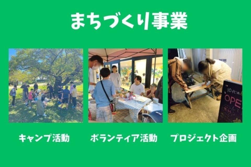 まちづくり事業のメインビジュアル