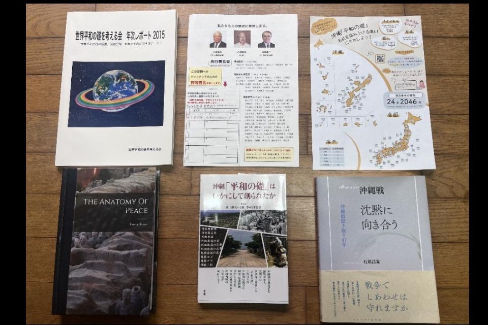世界版「平和の礎」に関する提案と要請を発信する事業のメインビジュアル