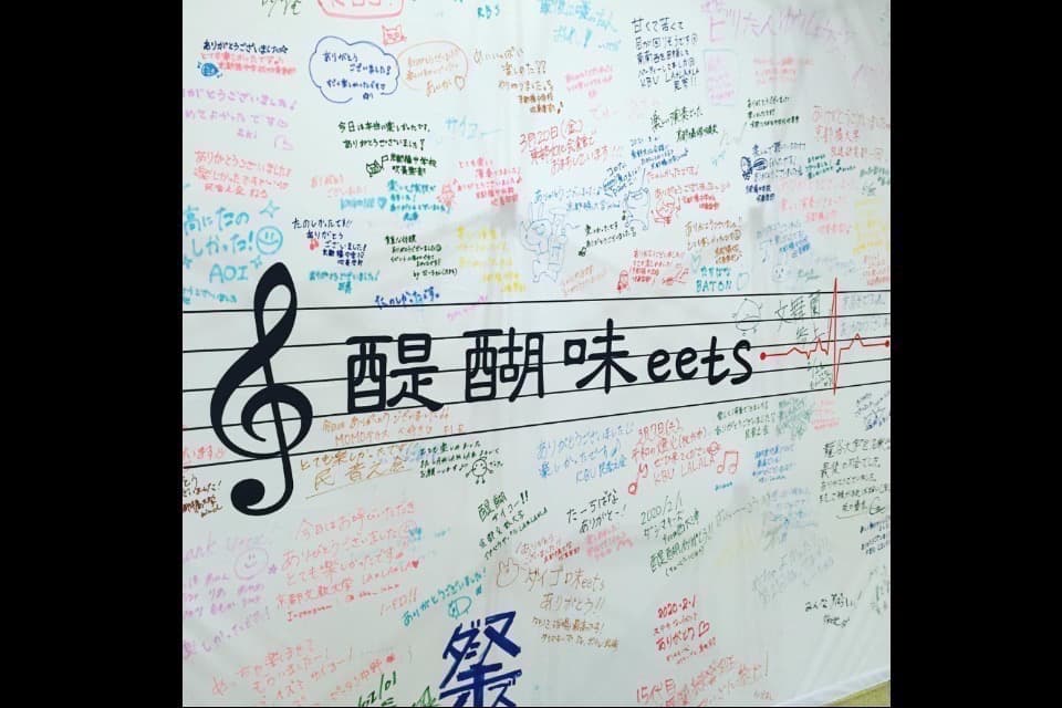 醍醐味eets 2021のメインビジュアル