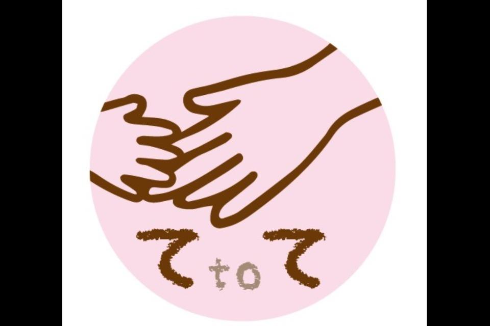 「てtoて」あなたの手からだれかの手へつなぐ子育てサポート事業 Main Visual