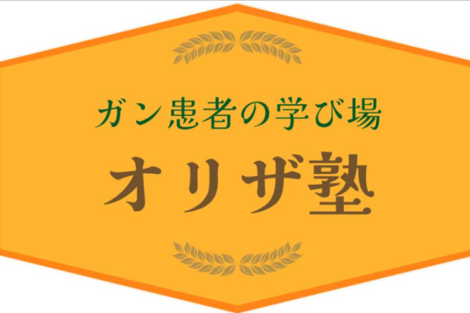 いのちにまなぶ-問いと連帯- イベント企画のメインビジュアル
