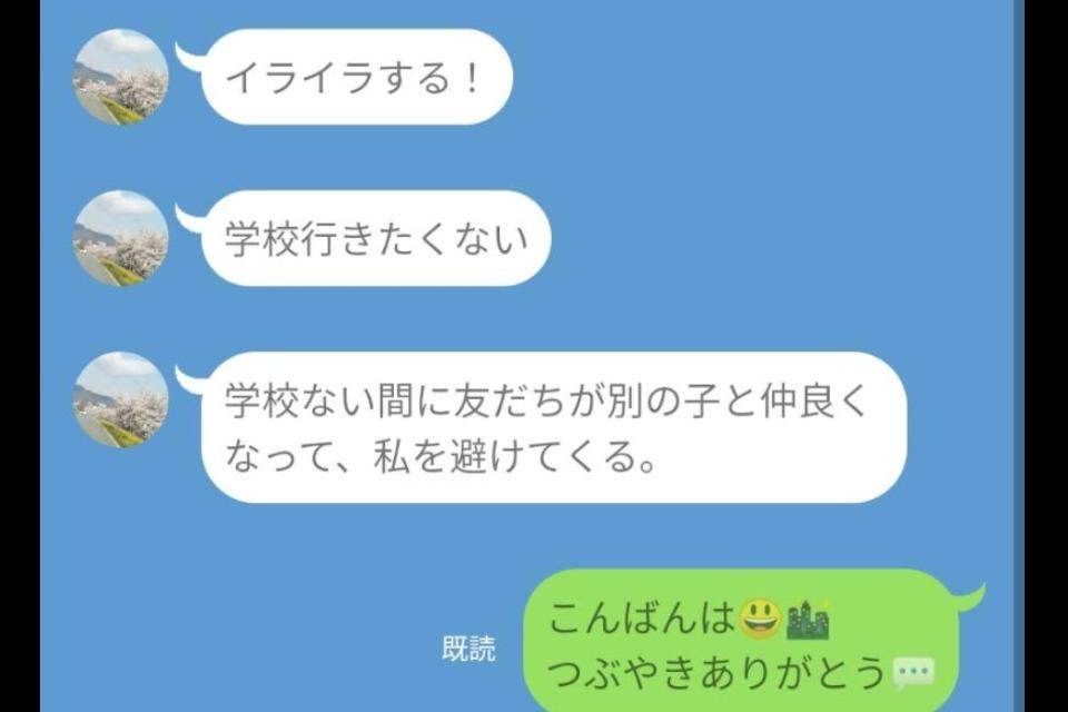 LINE相談事業つぶやきルーム/電話相談withふくいホットラインのメインビジュアル