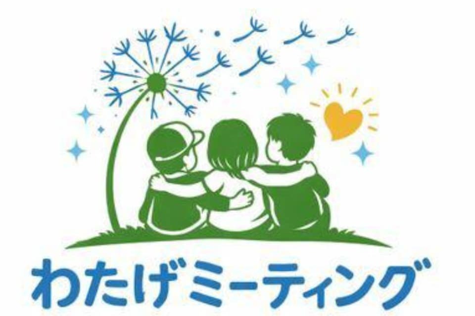 地域社会への普及啓発活動のメインビジュアル