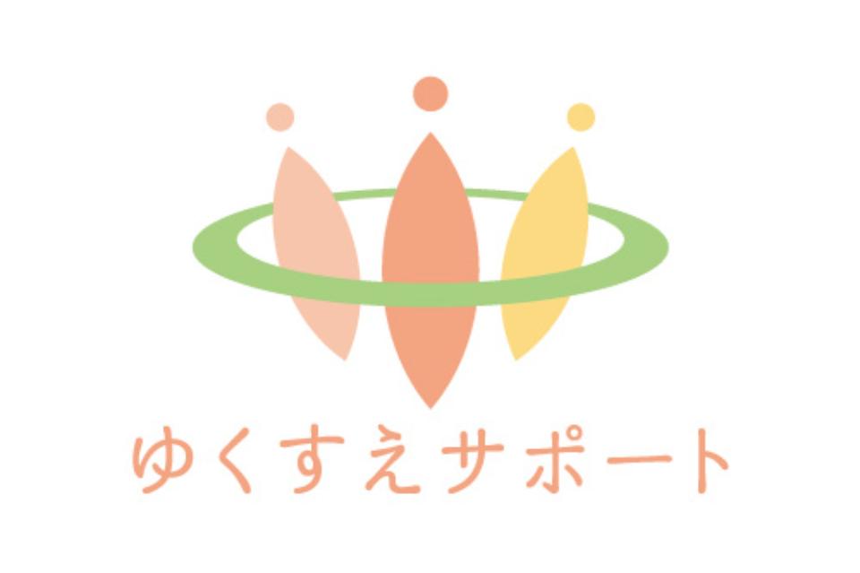 ゆくすえサポート(ゆくすえ茶話会) Main Visual