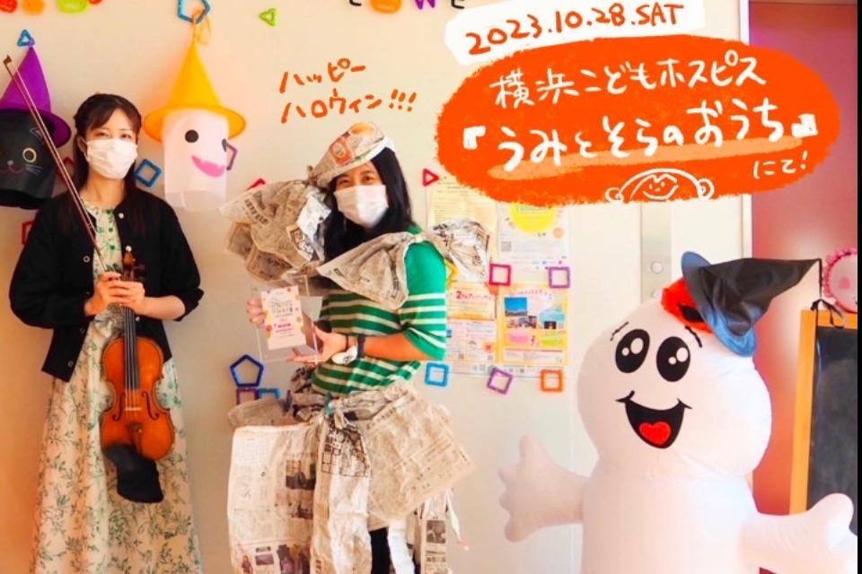 こどもホスピス芸術学校のメインビジュアル
